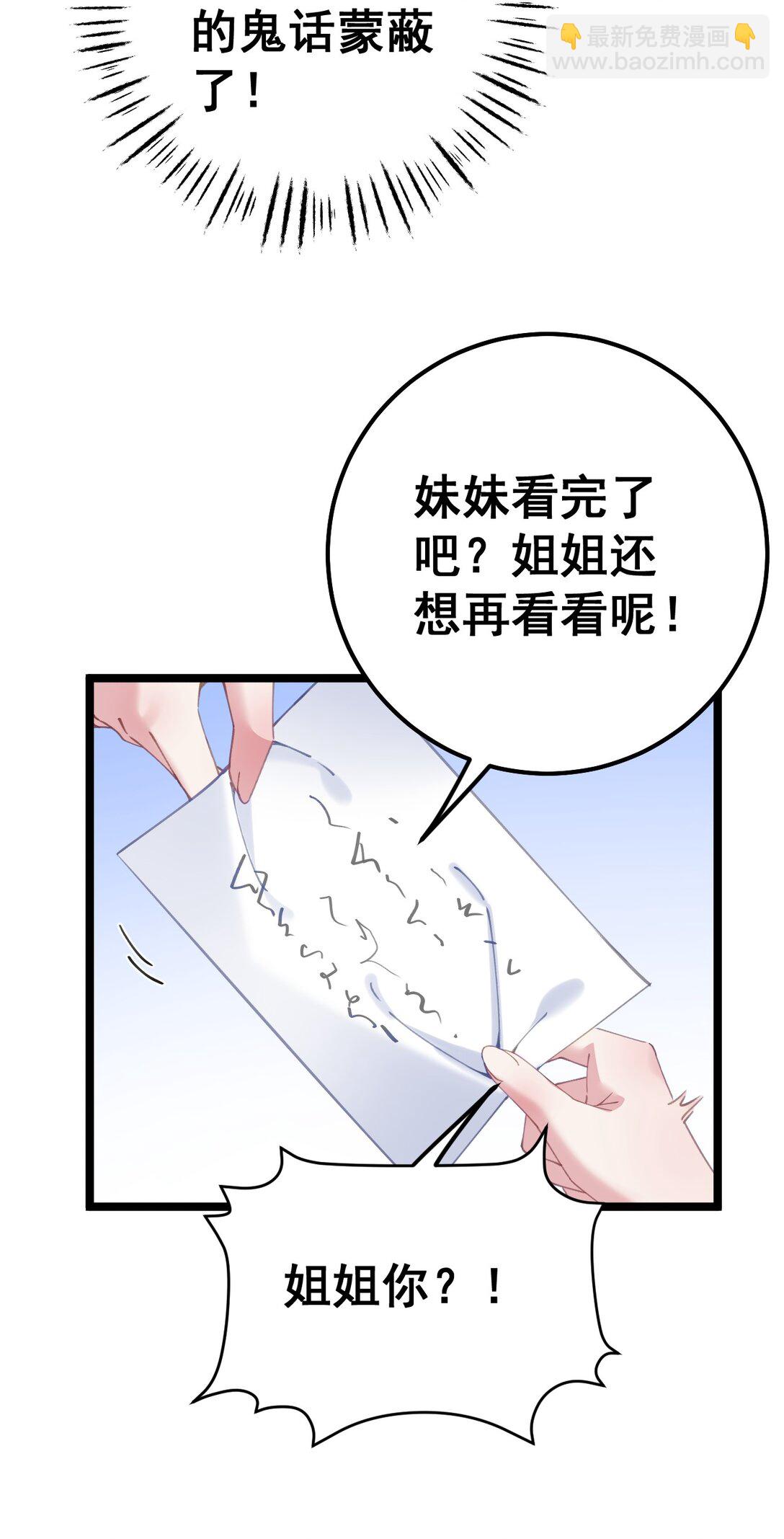 撞破皇帝女兒身 - 17 陛下真是熟練呀 - 4