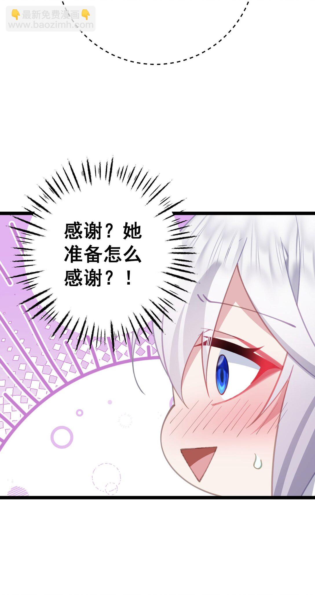 撞破皇帝女兒身 - 17 陛下真是熟練呀 - 2