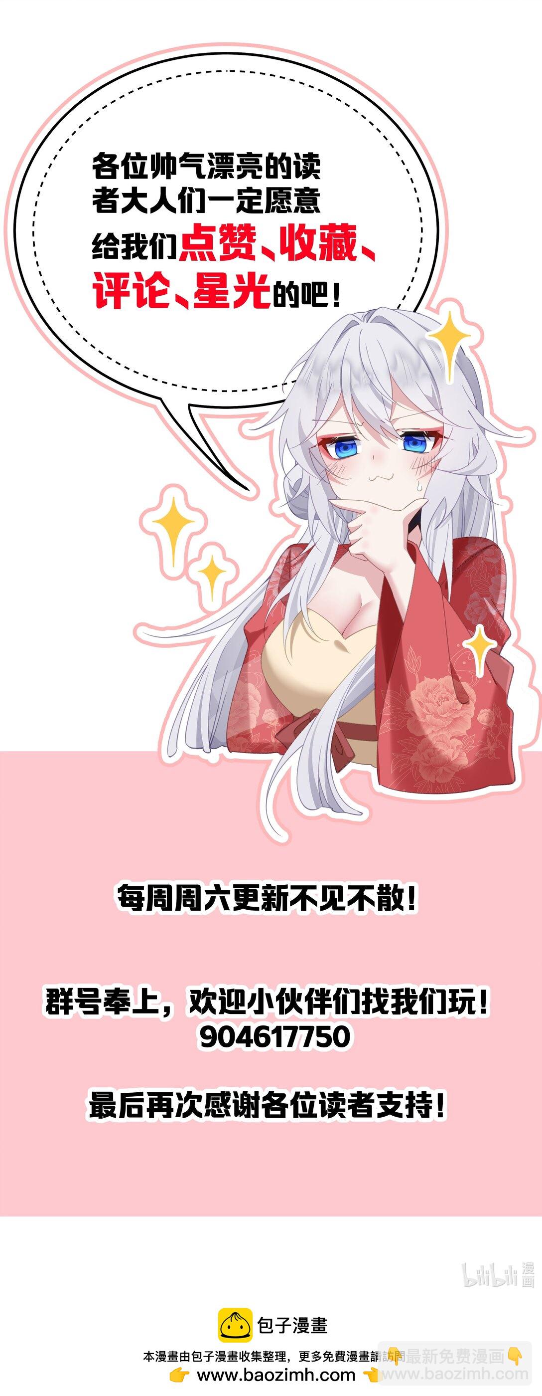 撞破皇帝女兒身 - 17 陛下真是熟練呀 - 5