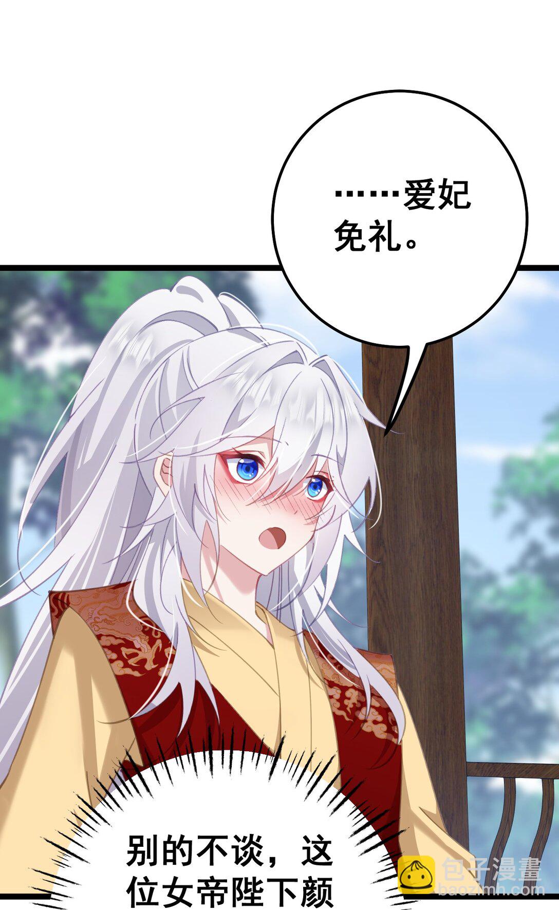 撞破皇帝女兒身 - 17 陛下真是熟練呀 - 7