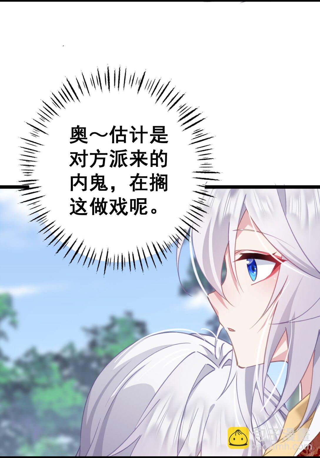 撞破皇帝女兒身 - 17 陛下真是熟練呀 - 2