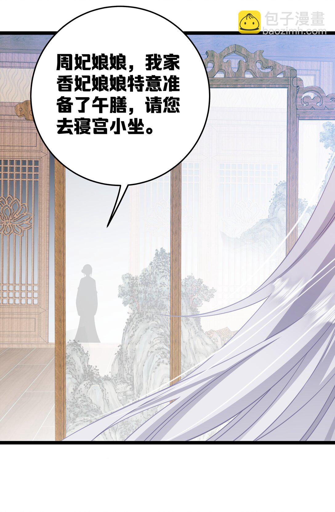 撞破皇帝女兒身 - 008 我似乎……不用喝這個(1/2) - 3