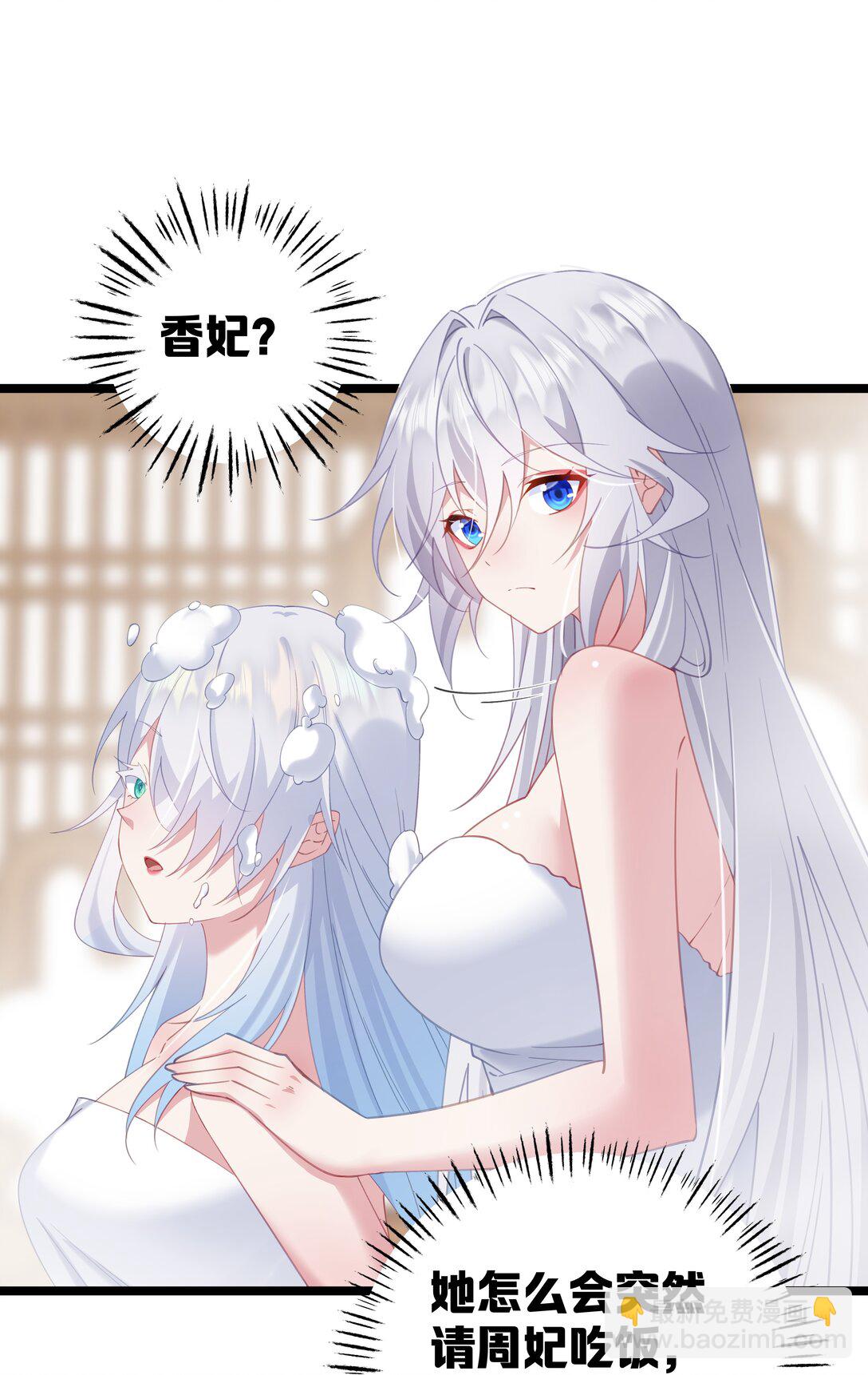 撞破皇帝女兒身 - 008 我似乎……不用喝這個(1/2) - 4
