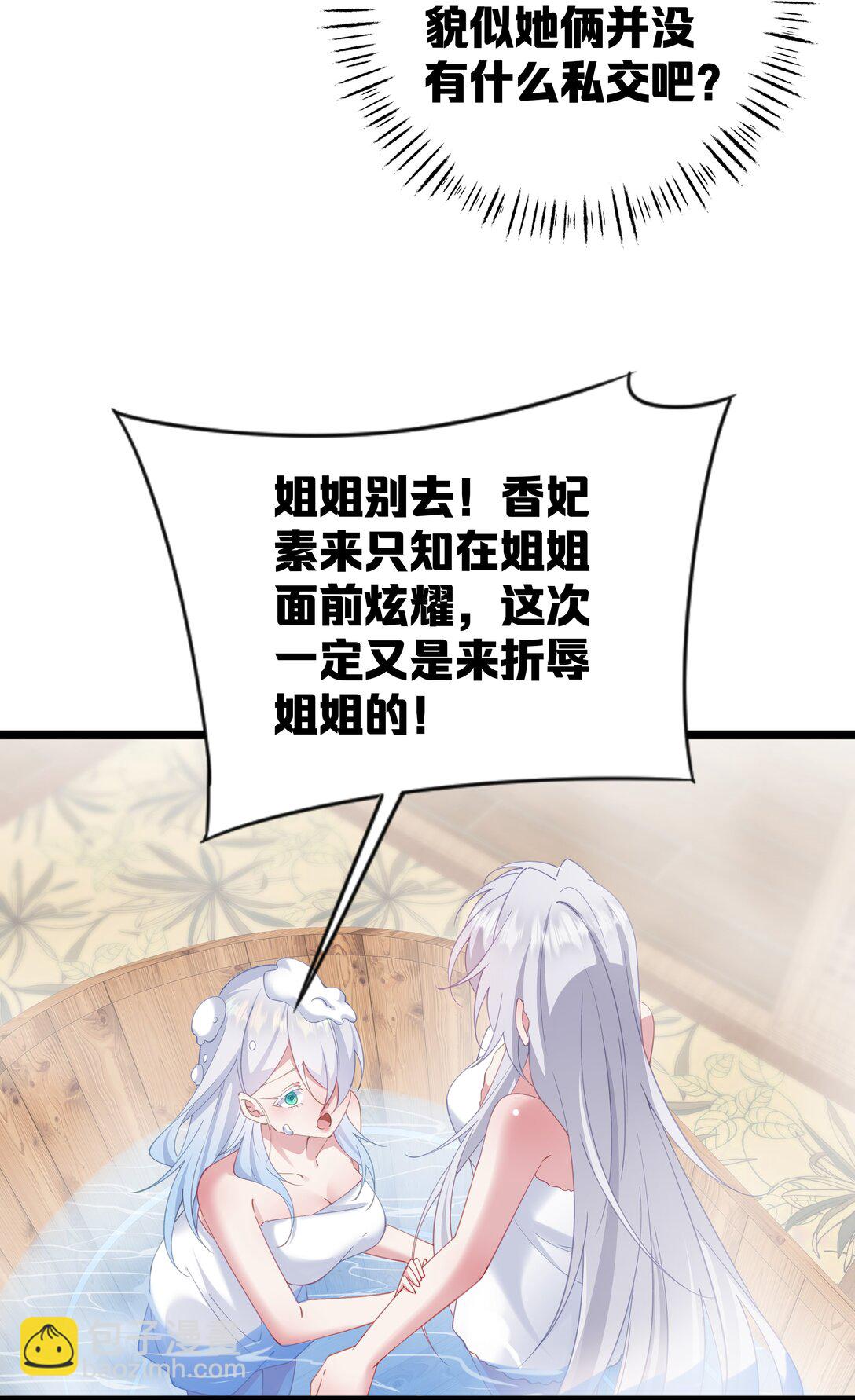 撞破皇帝女兒身 - 008 我似乎……不用喝這個(1/2) - 5