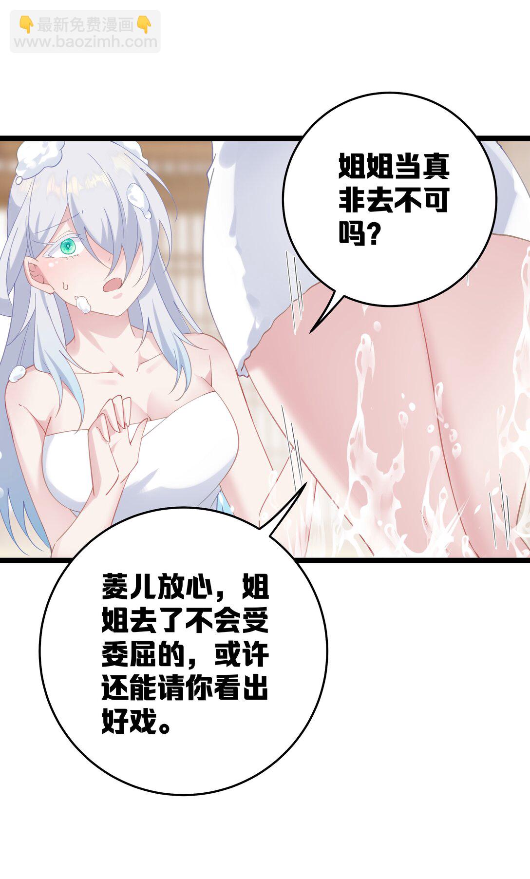 撞破皇帝女兒身 - 008 我似乎……不用喝這個(1/2) - 8