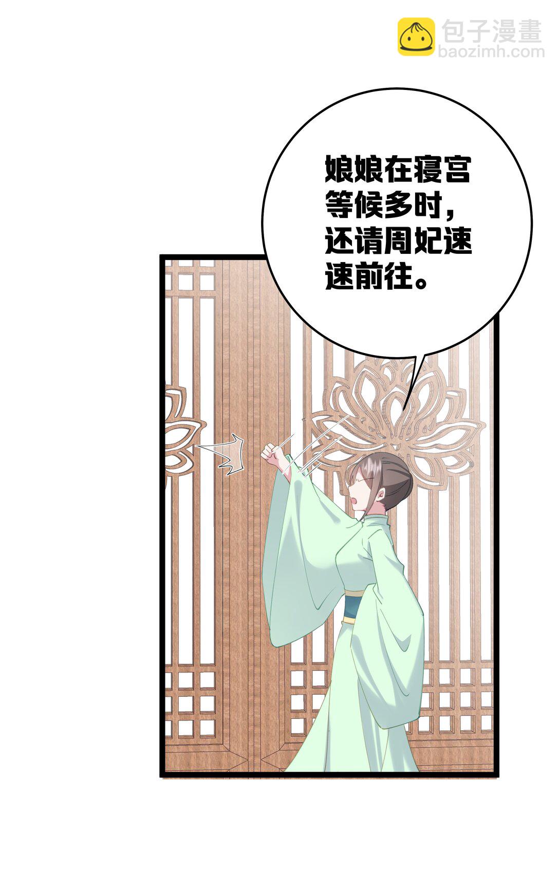 撞破皇帝女兒身 - 008 我似乎……不用喝這個(1/2) - 1