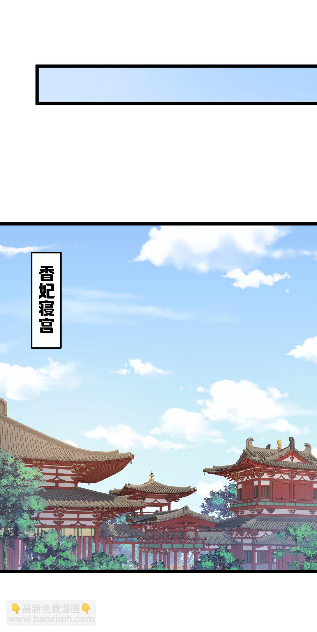 撞破皇帝女兒身 - 008 我似乎……不用喝這個(1/2) - 3