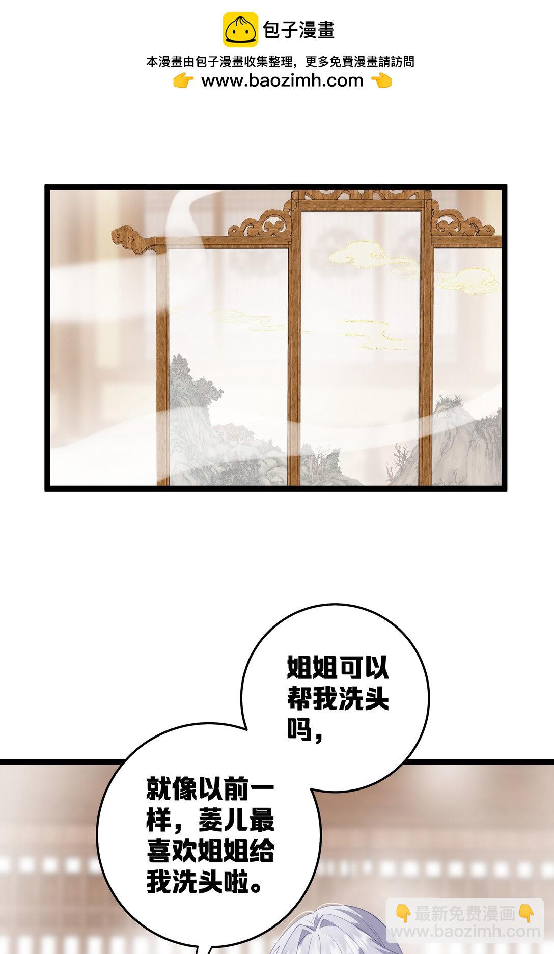 撞破皇帝女兒身 - 008 我似乎……不用喝這個(1/2) - 2