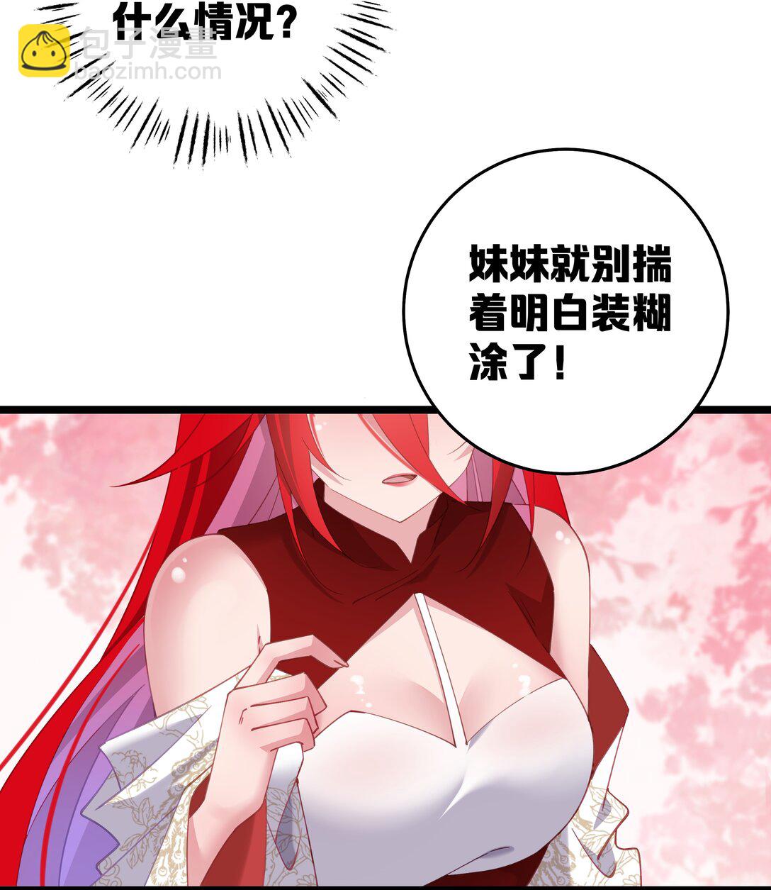 撞破皇帝女兒身 - 008 我似乎……不用喝這個(1/2) - 5