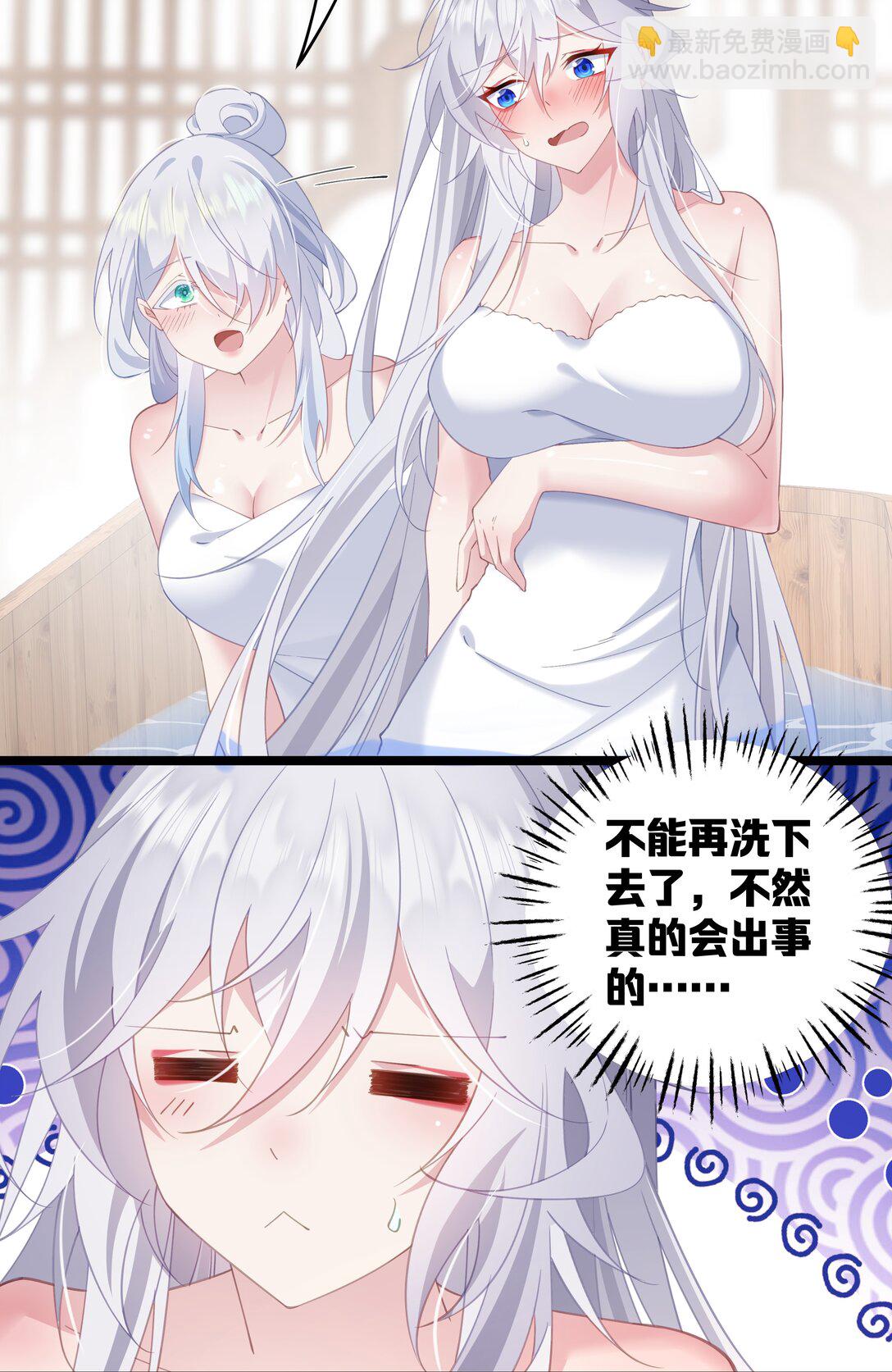 撞破皇帝女兒身 - 008 我似乎……不用喝這個(1/2) - 3