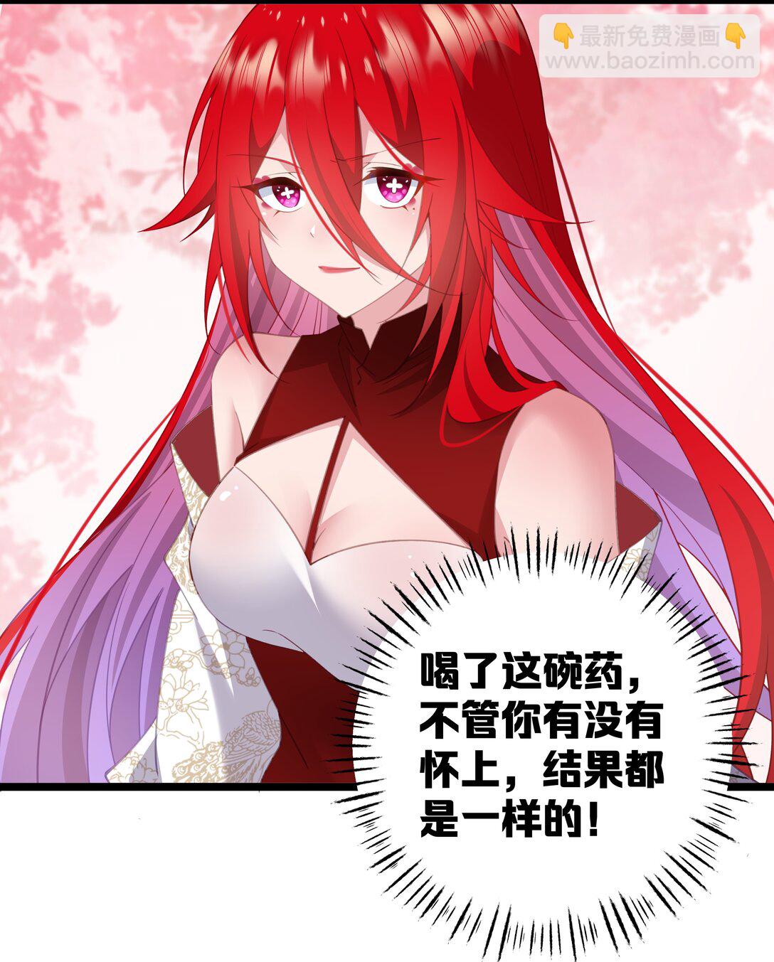 撞破皇帝女兒身 - 008 我似乎……不用喝這個(1/2) - 4