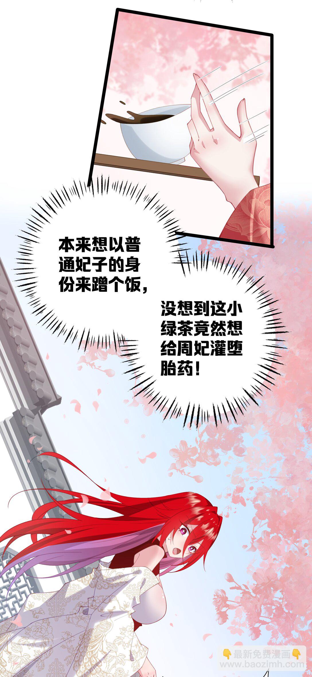 撞破皇帝女兒身 - 008 我似乎……不用喝這個(1/2) - 5