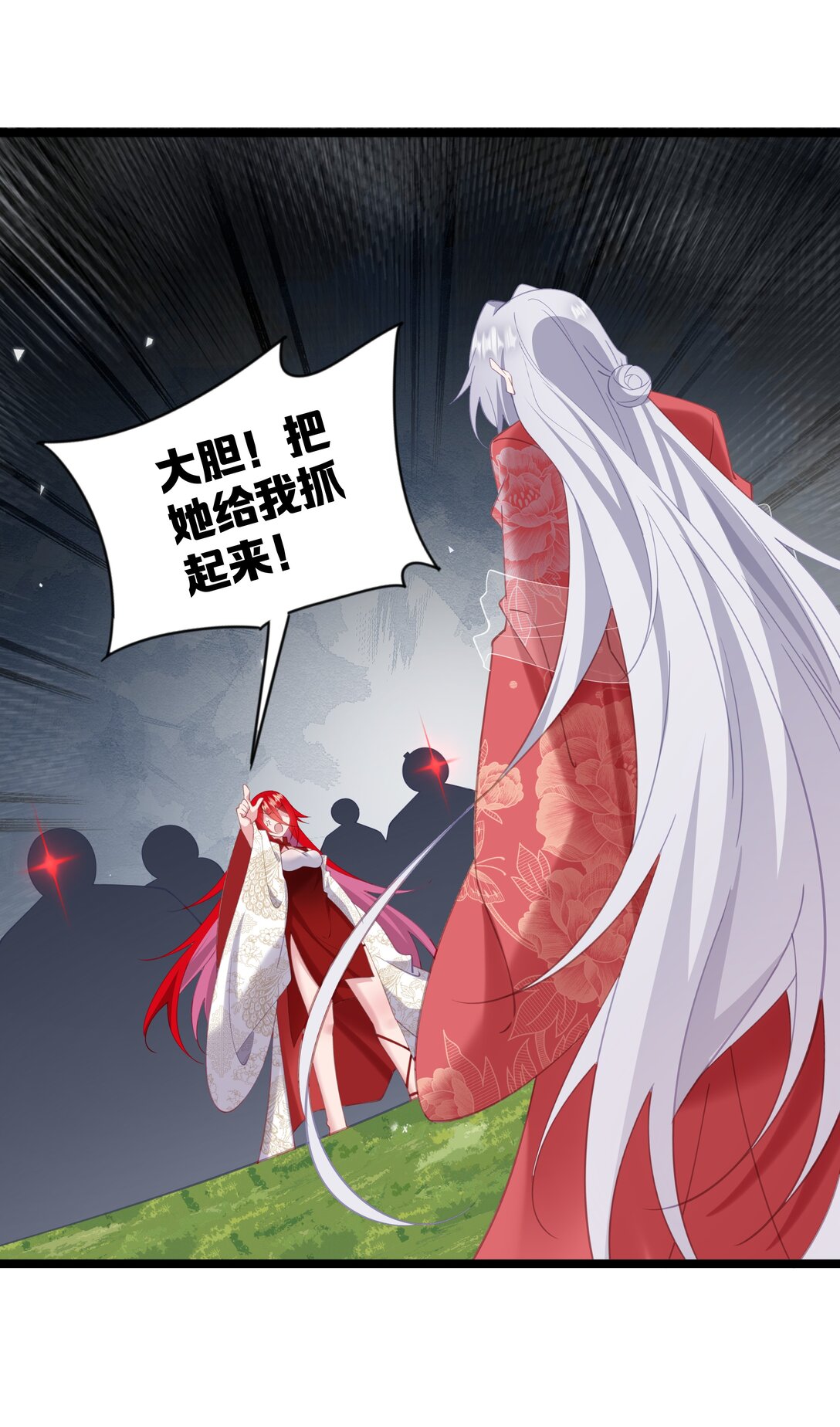 撞破皇帝女兒身 - 008 我似乎……不用喝這個(1/2) - 7