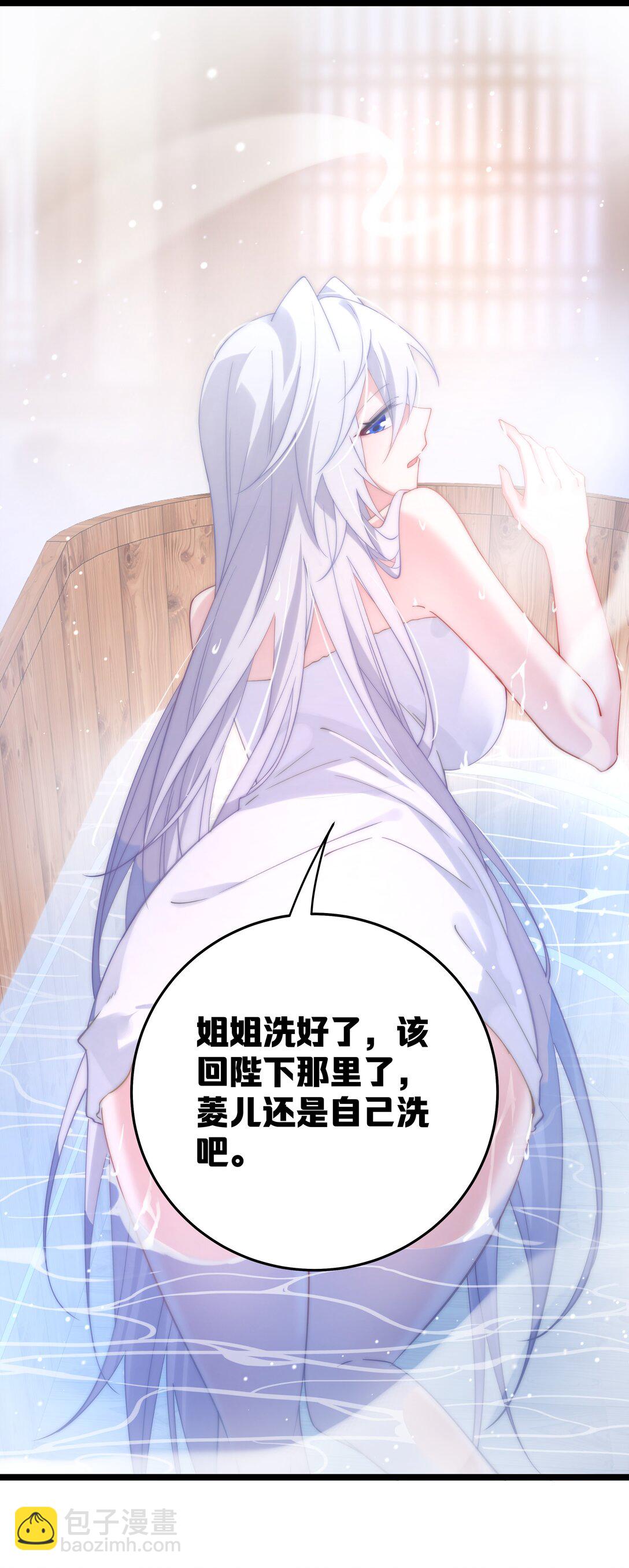撞破皇帝女兒身 - 008 我似乎……不用喝這個(1/2) - 4