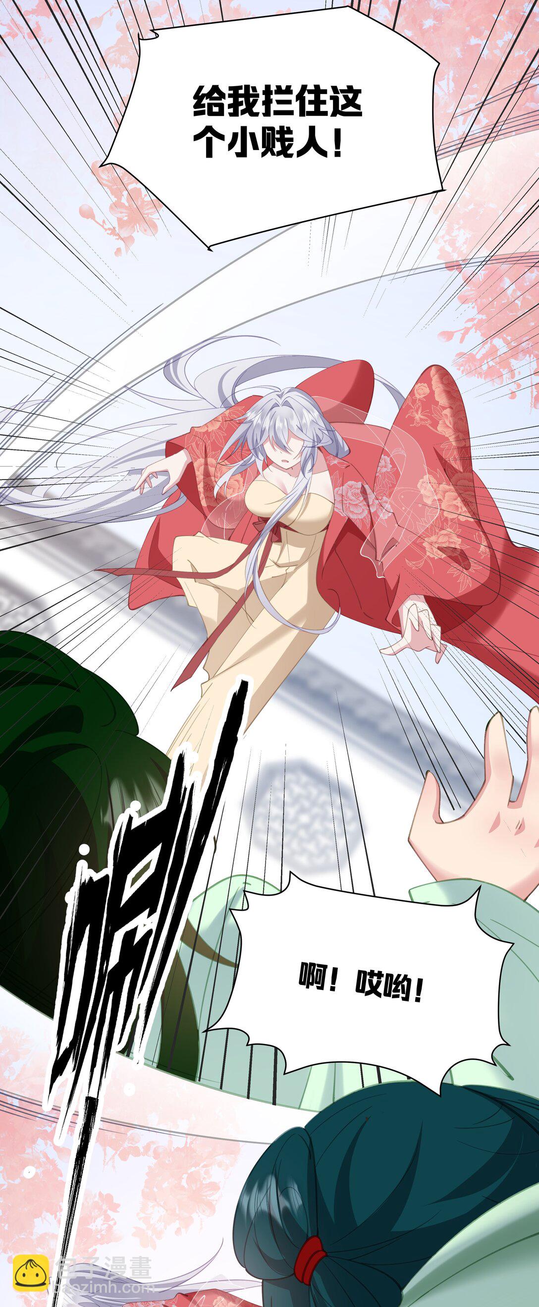 撞破皇帝女兒身 - 008 我似乎……不用喝這個(1/2) - 2