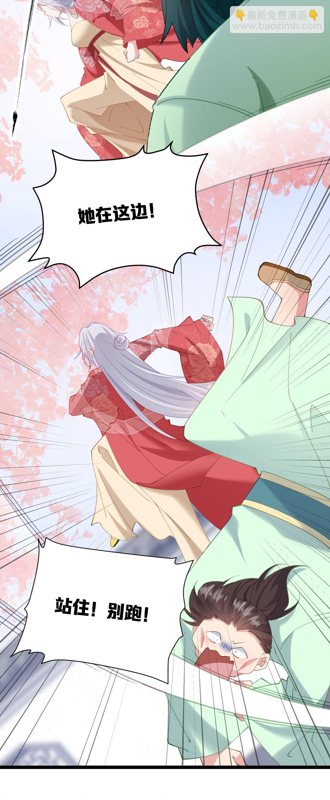 撞破皇帝女兒身 - 008 我似乎……不用喝這個(1/2) - 3