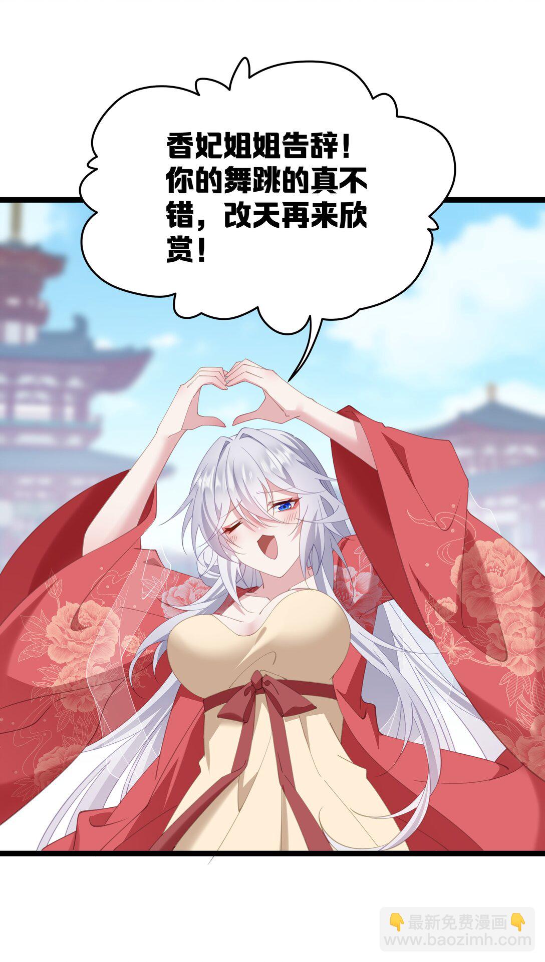 撞破皇帝女兒身 - 008 我似乎……不用喝這個(1/2) - 4