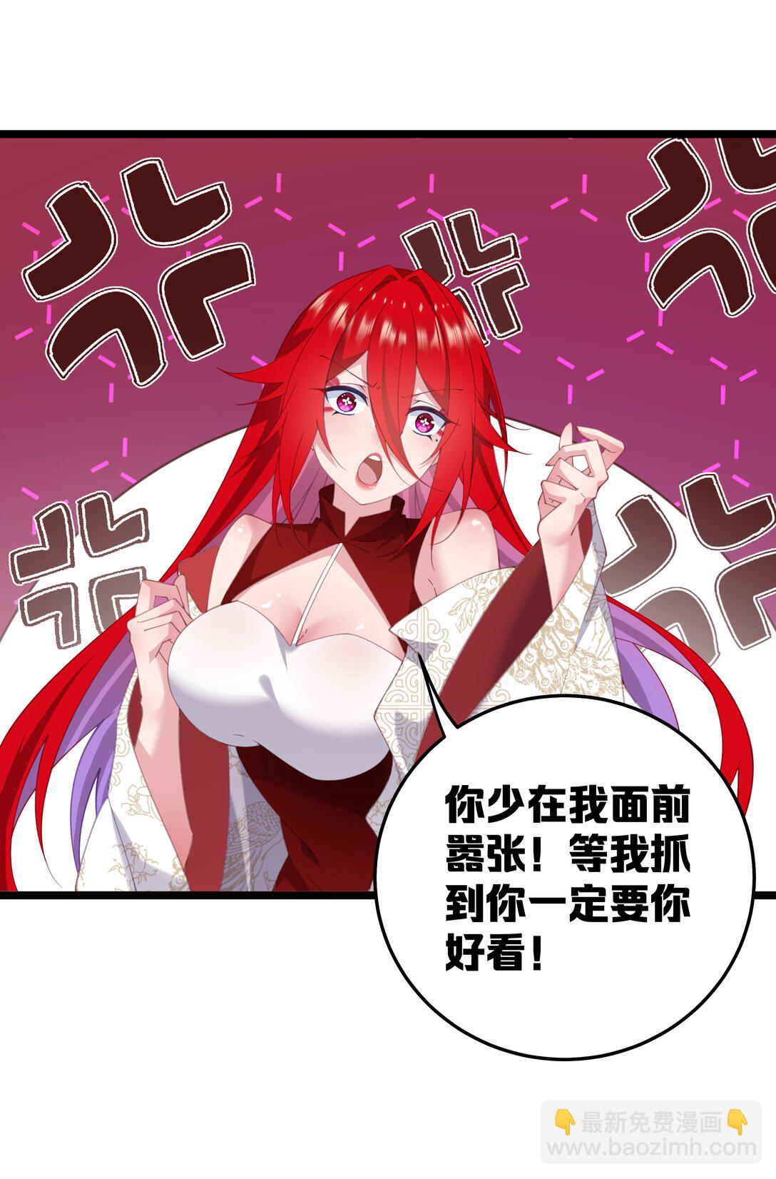撞破皇帝女兒身 - 008 我似乎……不用喝這個(1/2) - 5