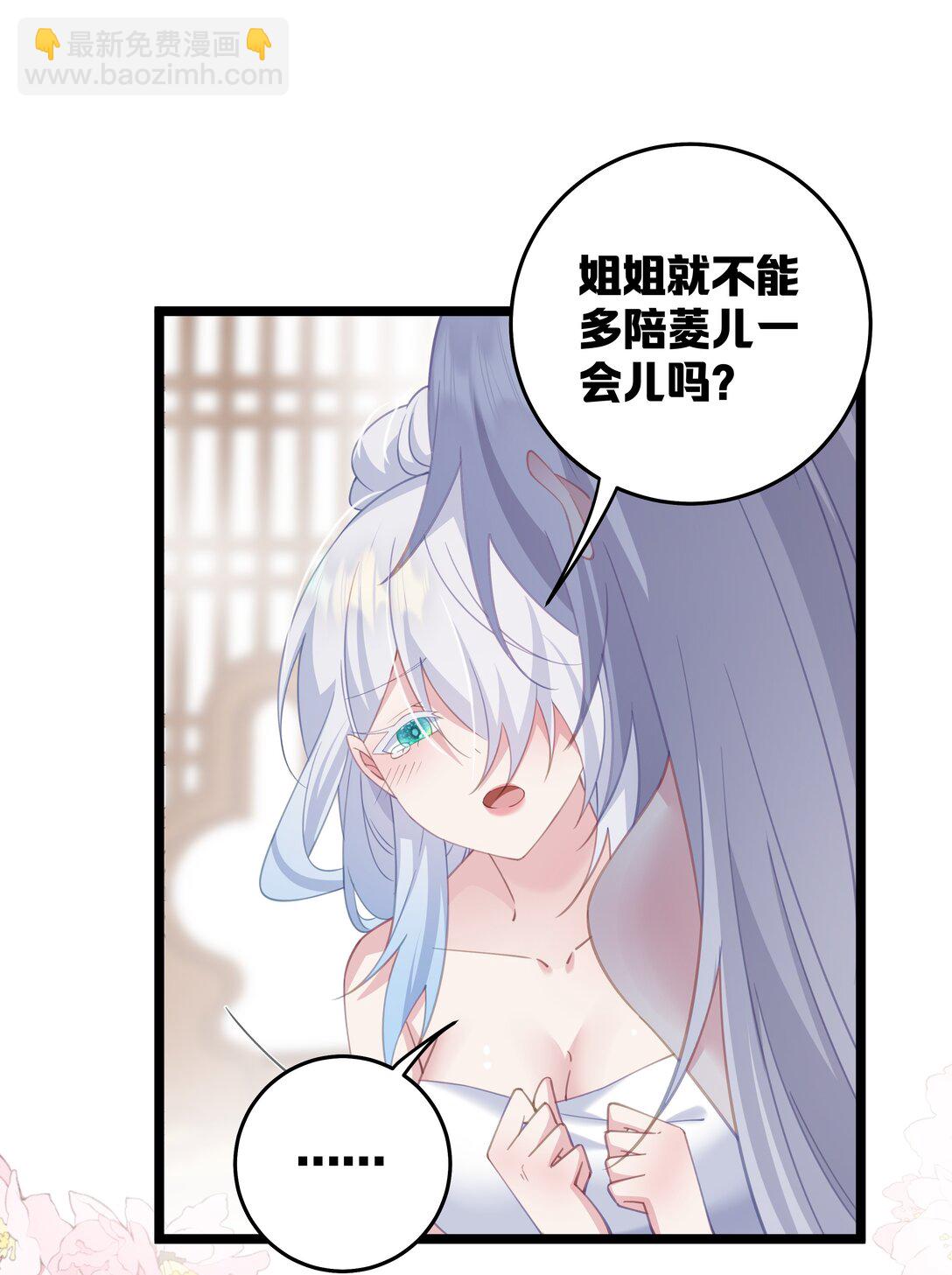 撞破皇帝女兒身 - 008 我似乎……不用喝這個(1/2) - 5