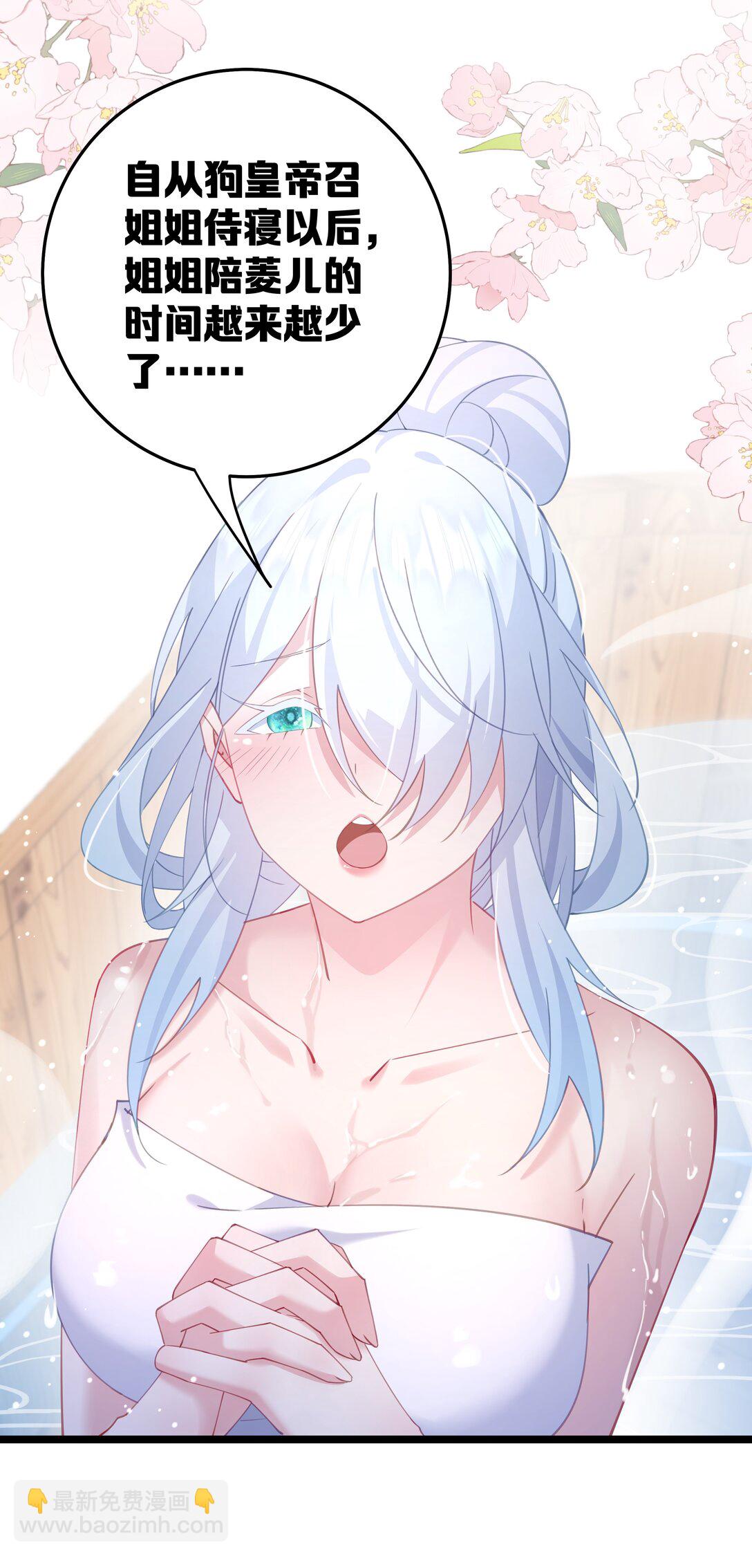 撞破皇帝女兒身 - 008 我似乎……不用喝這個(1/2) - 6