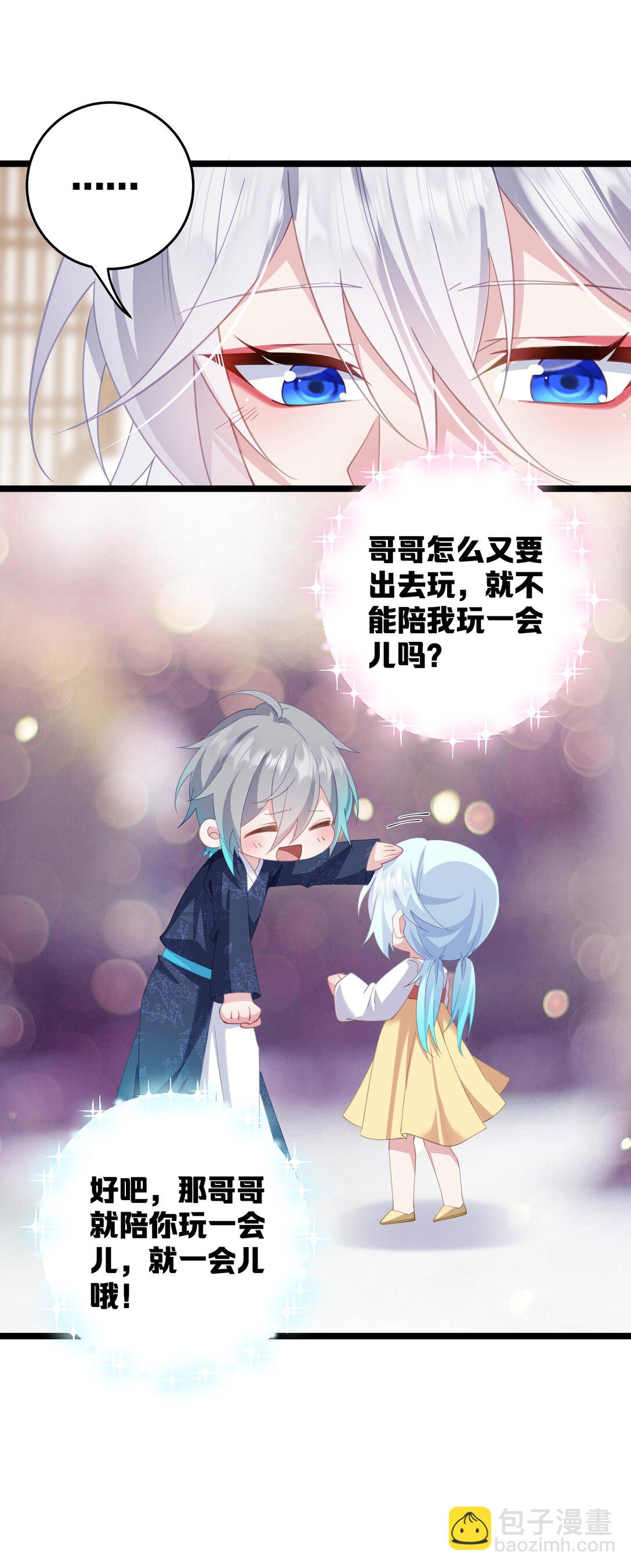 撞破皇帝女兒身 - 008 我似乎……不用喝這個(1/2) - 7