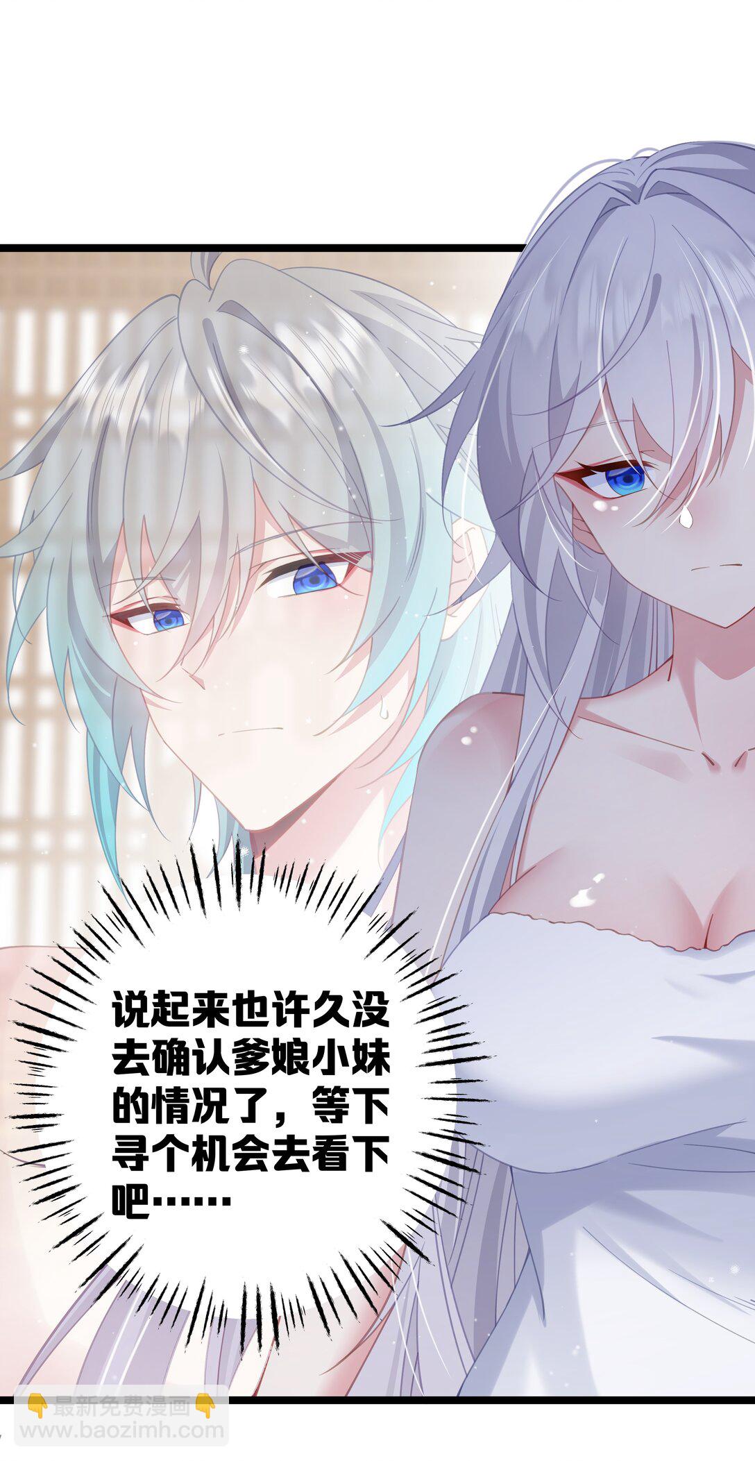 撞破皇帝女兒身 - 008 我似乎……不用喝這個(1/2) - 8