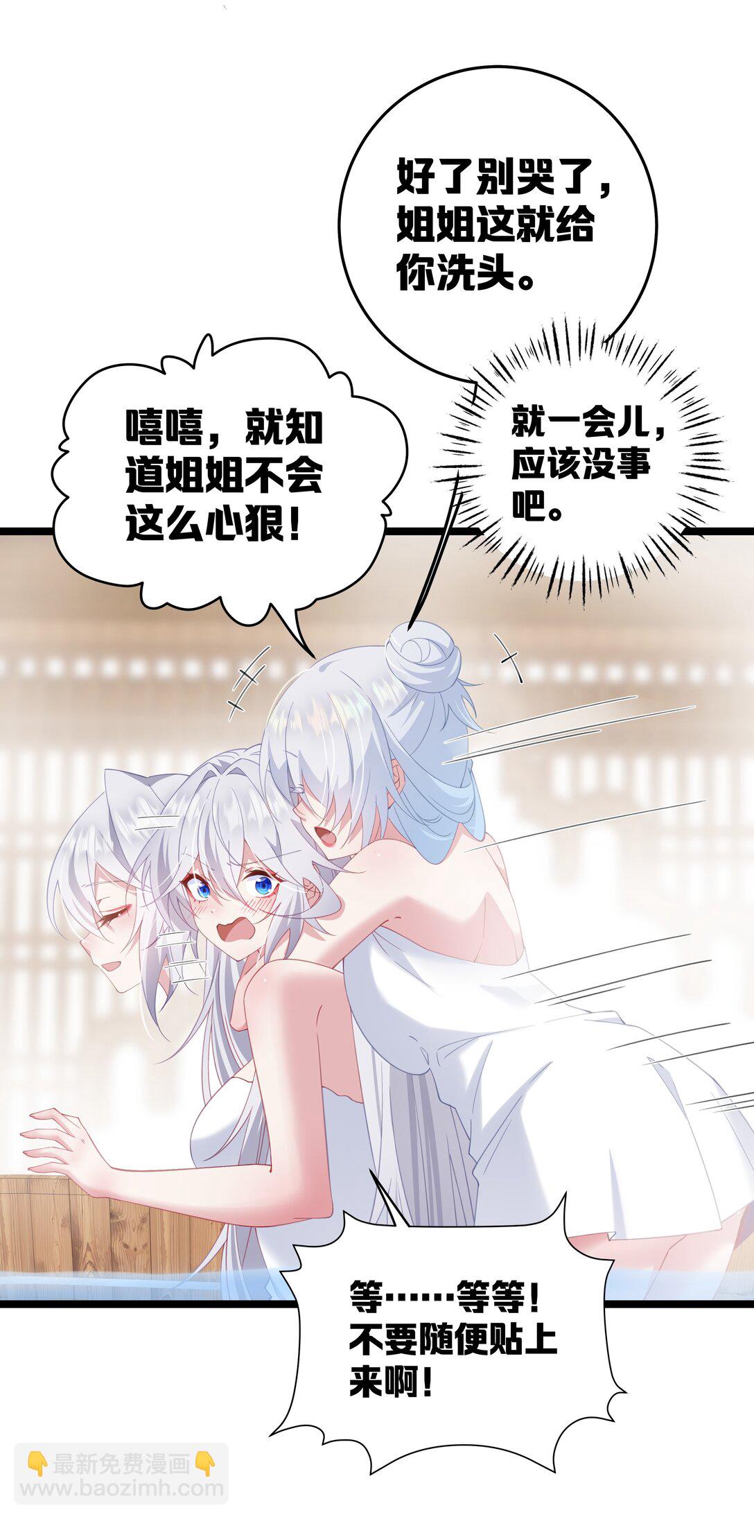 撞破皇帝女兒身 - 008 我似乎……不用喝這個(1/2) - 1