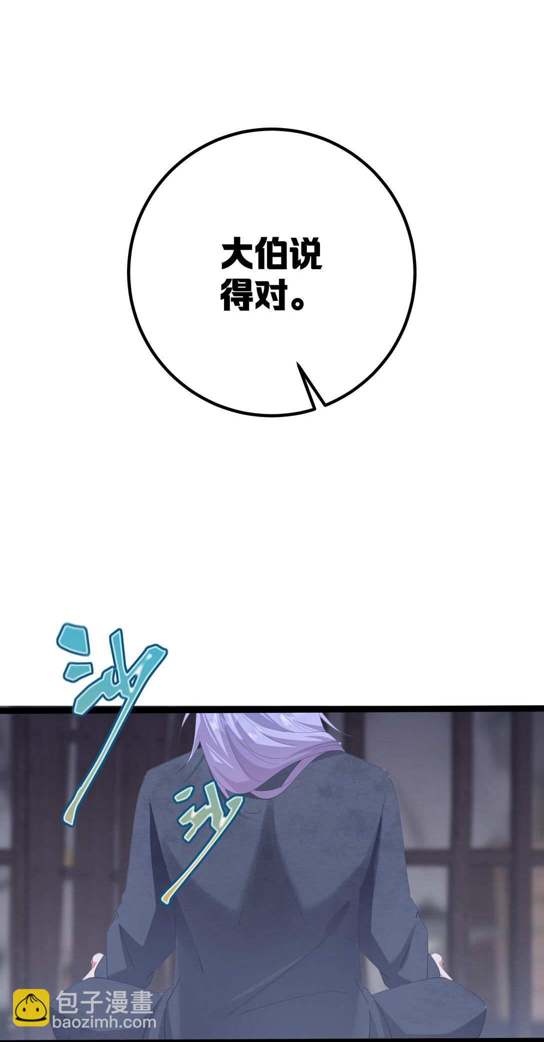 撞破皇帝女兒身 - 009 帶我一起呀！(1/2) - 4