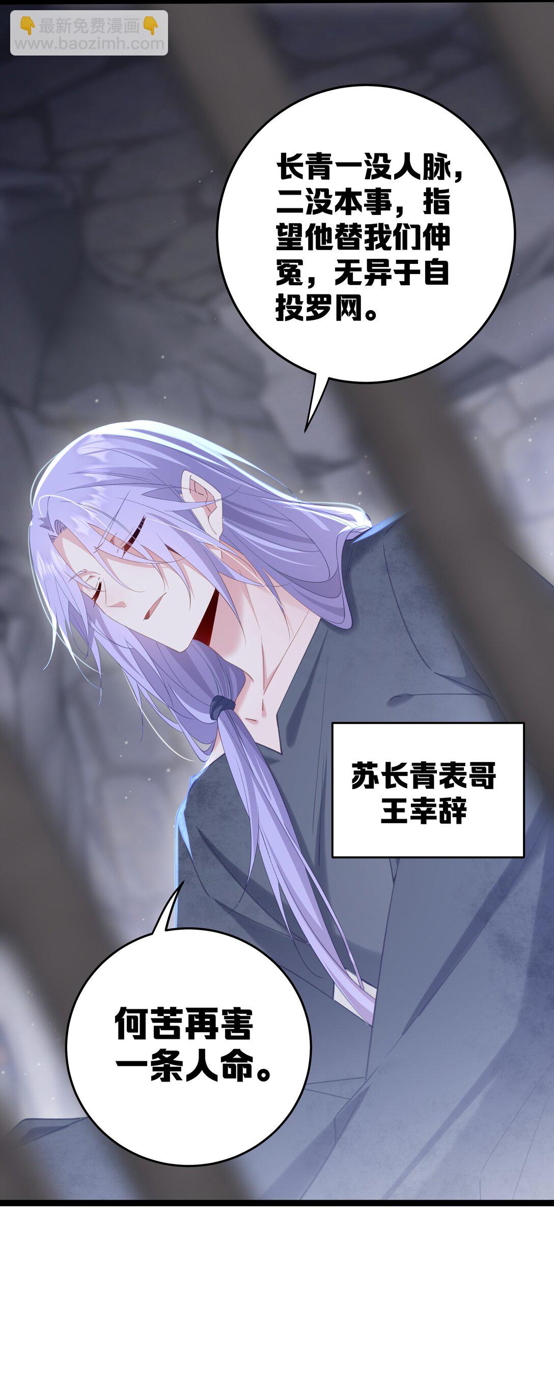 撞破皇帝女兒身 - 009 帶我一起呀！(1/2) - 5