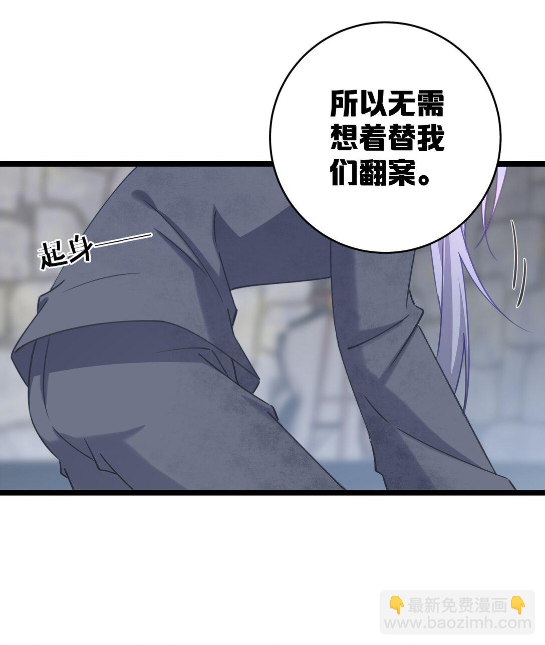 撞破皇帝女兒身 - 009 帶我一起呀！(1/2) - 7