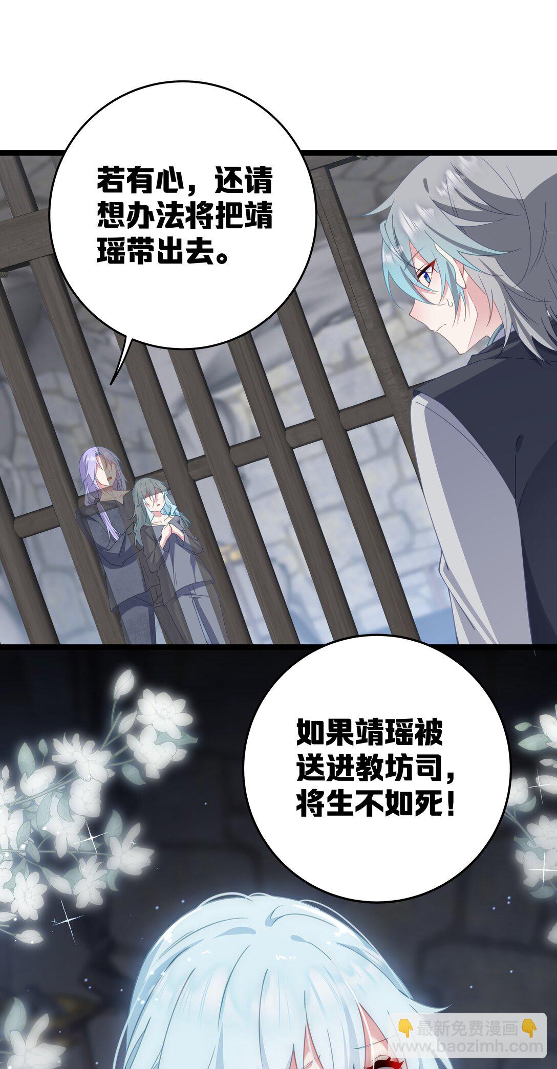 撞破皇帝女兒身 - 009 帶我一起呀！(1/2) - 8