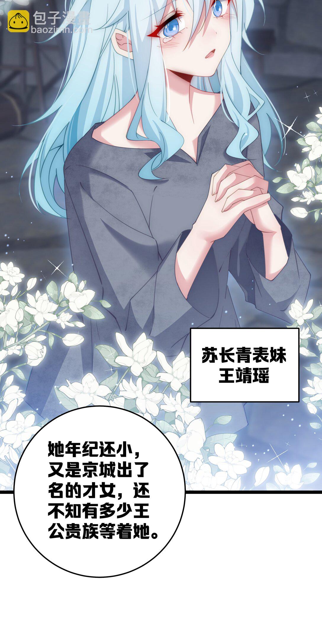 撞破皇帝女兒身 - 009 帶我一起呀！(1/2) - 1