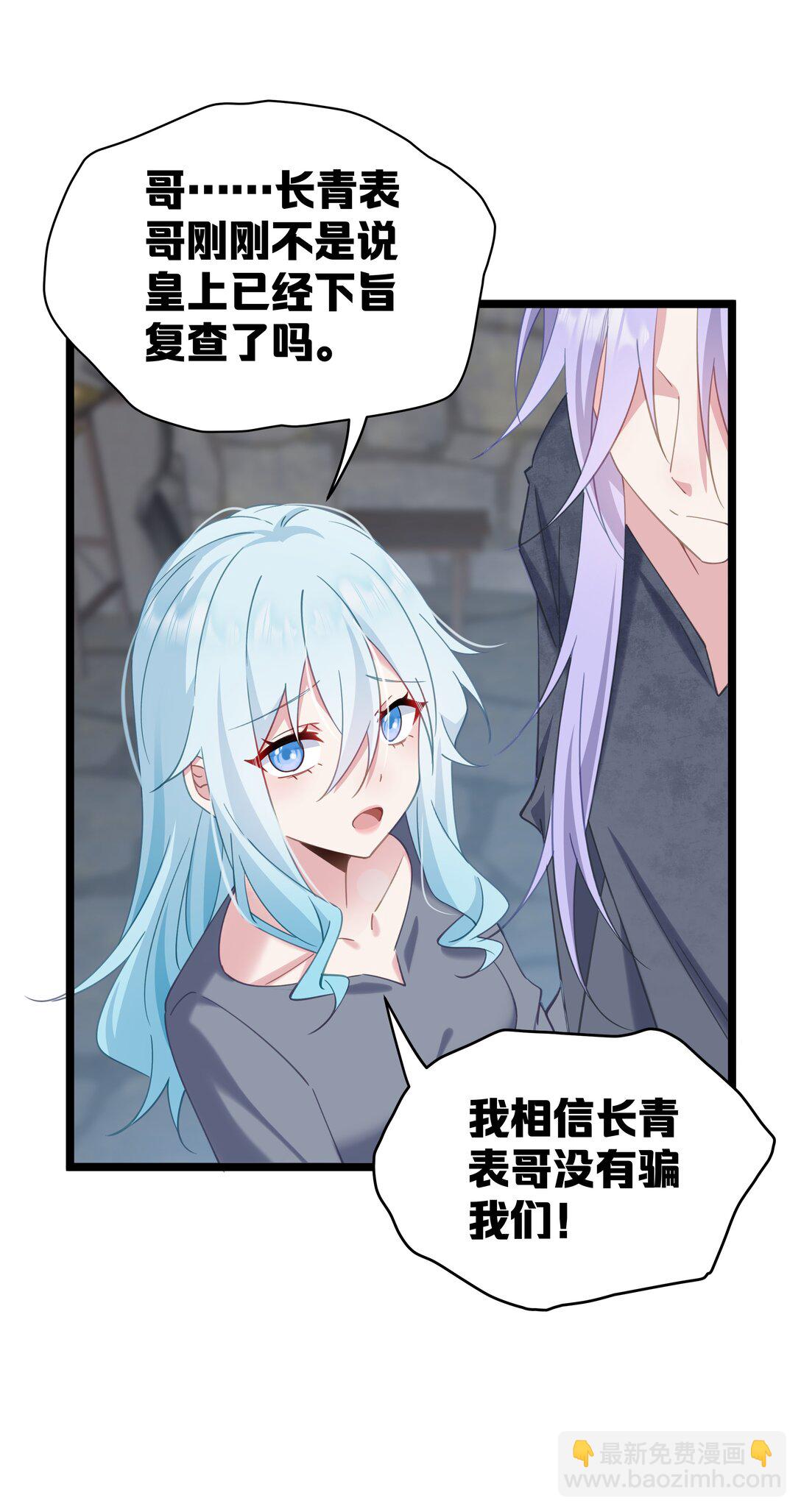 撞破皇帝女兒身 - 009 帶我一起呀！(1/2) - 2