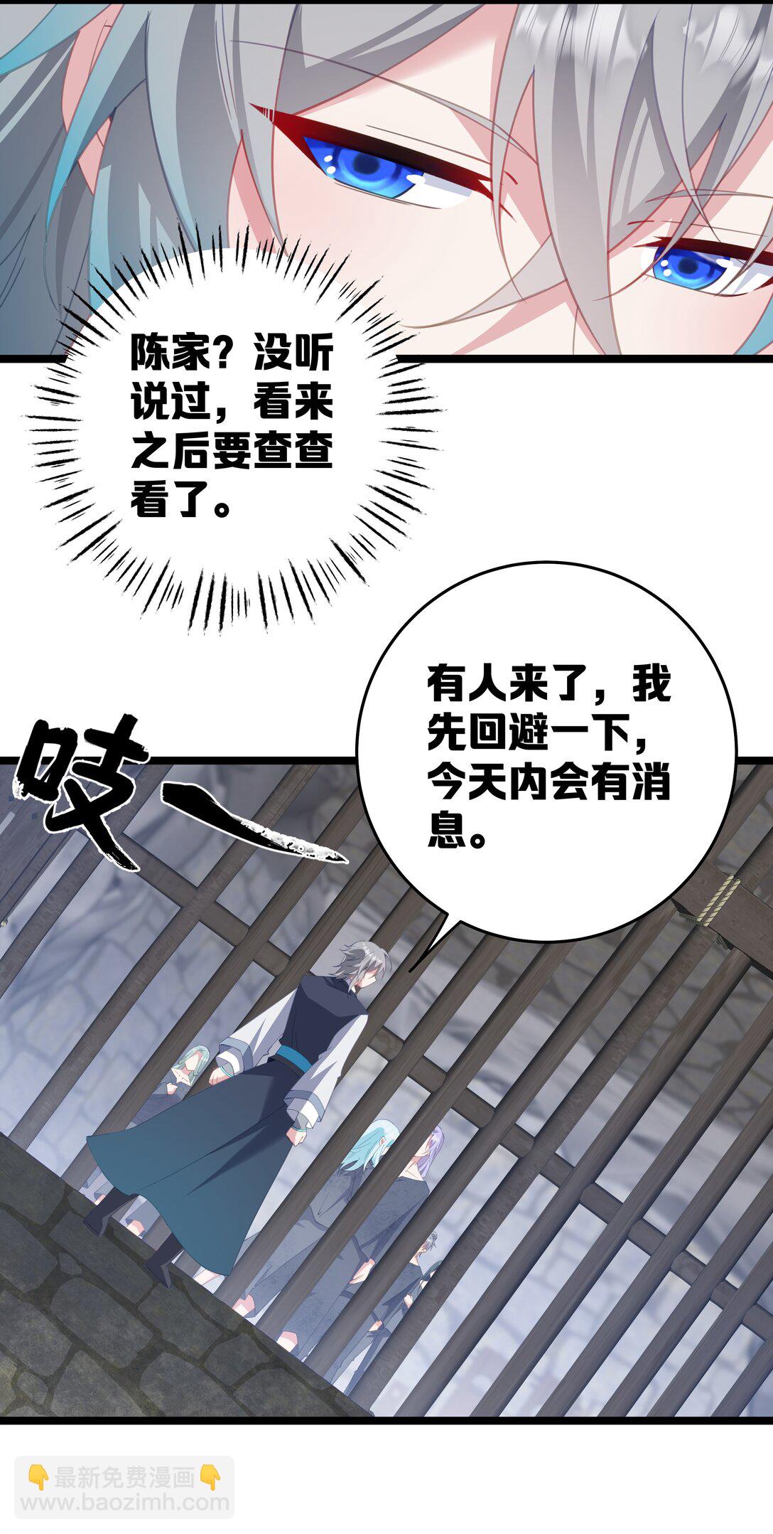 撞破皇帝女兒身 - 009 帶我一起呀！(1/2) - 6