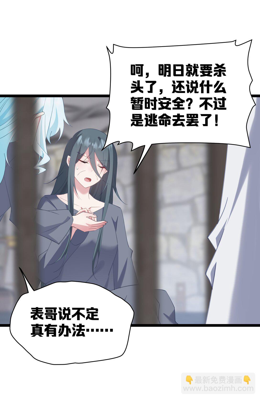 撞破皇帝女兒身 - 009 帶我一起呀！(1/2) - 7