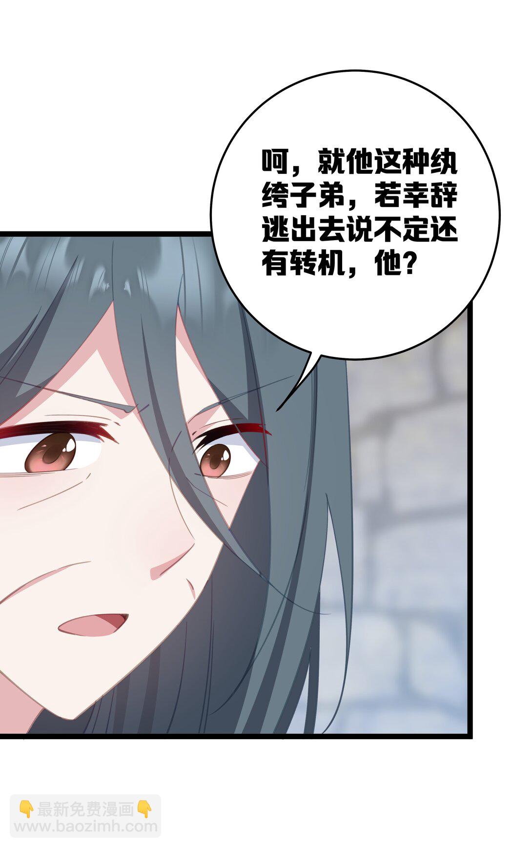 撞破皇帝女兒身 - 009 帶我一起呀！(1/2) - 8
