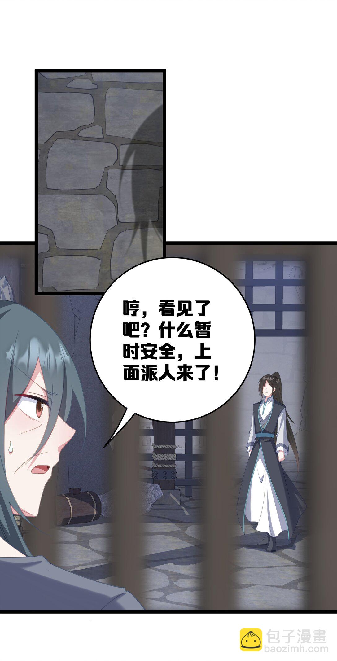 撞破皇帝女兒身 - 009 帶我一起呀！(1/2) - 1