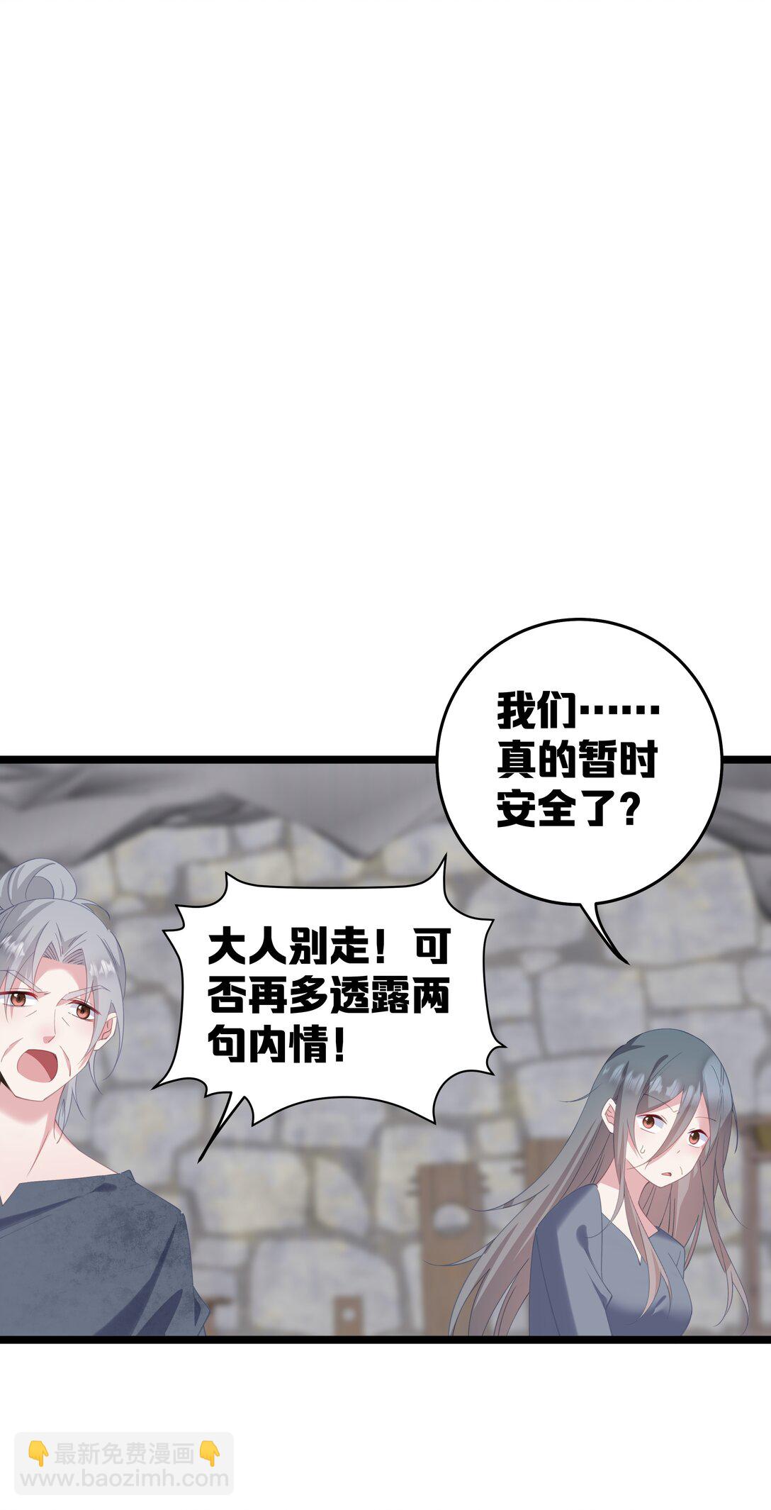撞破皇帝女兒身 - 009 帶我一起呀！(1/2) - 3