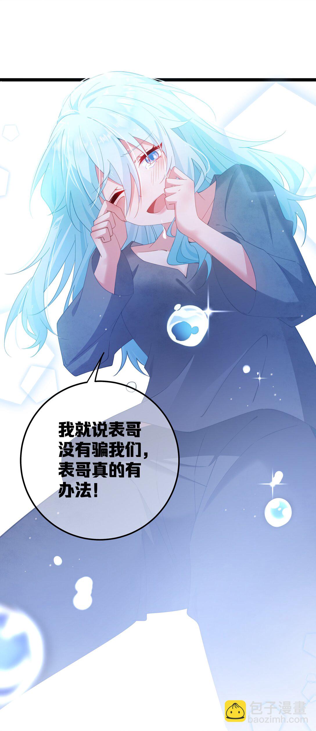 撞破皇帝女兒身 - 009 帶我一起呀！(1/2) - 4