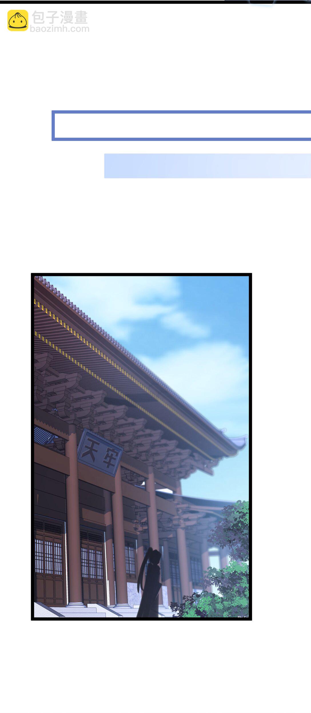 撞破皇帝女兒身 - 009 帶我一起呀！(1/2) - 5