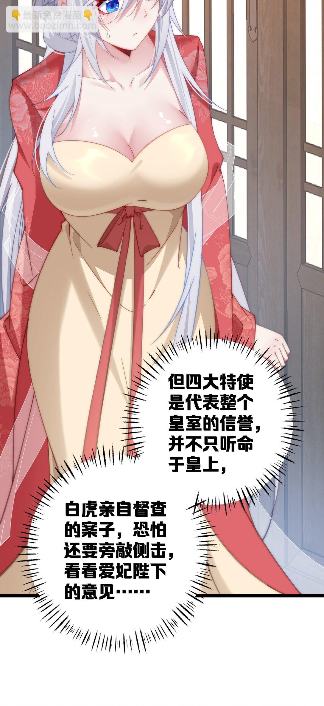 撞破皇帝女兒身 - 009 帶我一起呀！(1/2) - 4