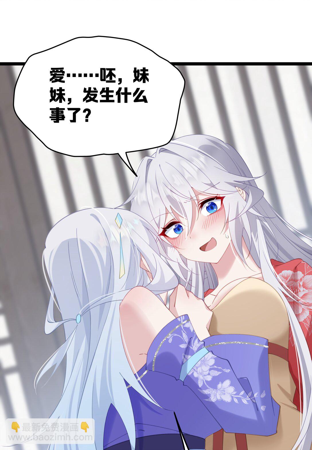 撞破皇帝女兒身 - 009 帶我一起呀！(1/2) - 6