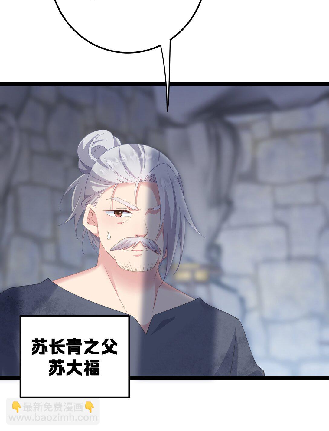 撞破皇帝女兒身 - 009 帶我一起呀！(1/2) - 4