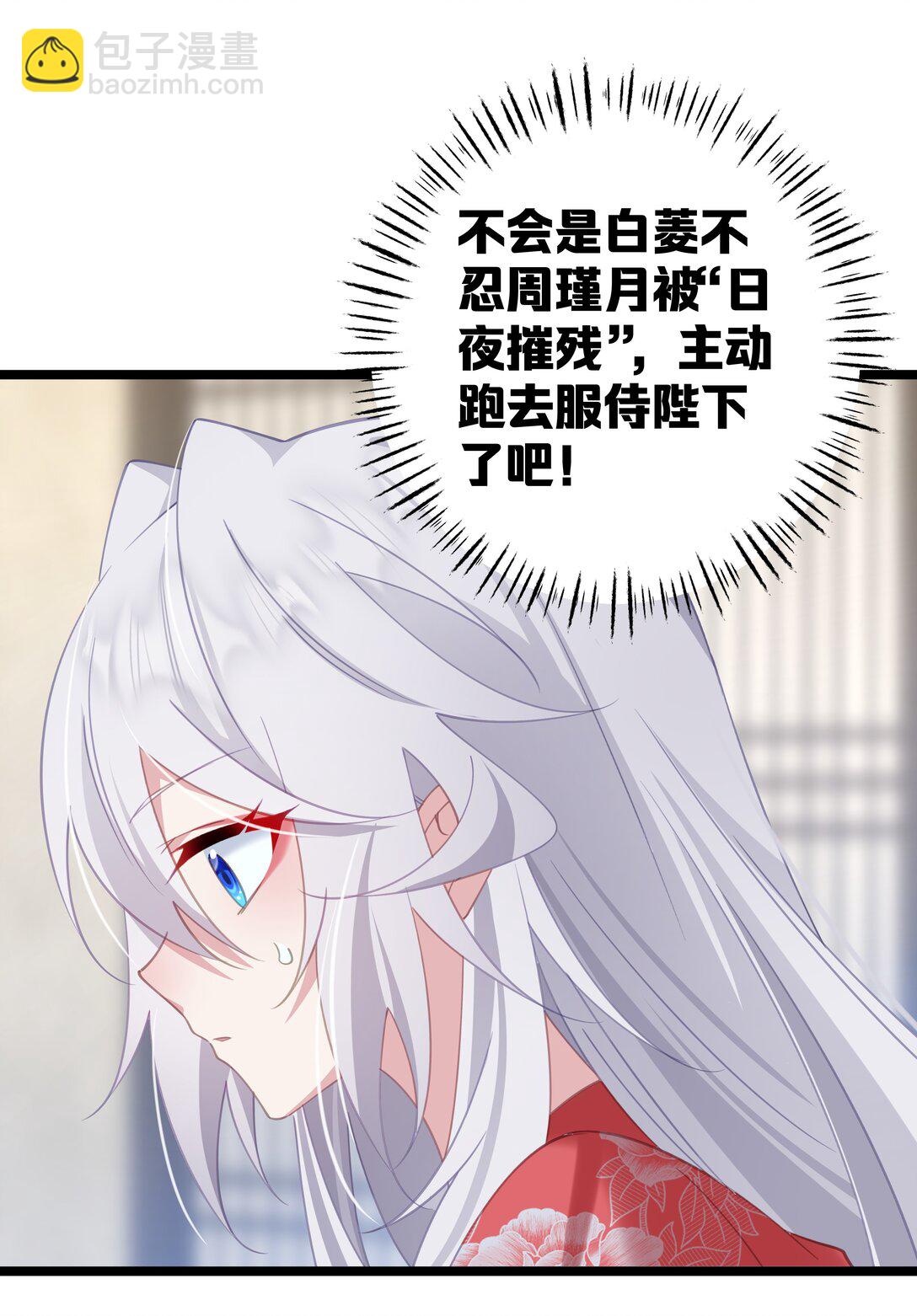 撞破皇帝女兒身 - 009 帶我一起呀！(1/2) - 2