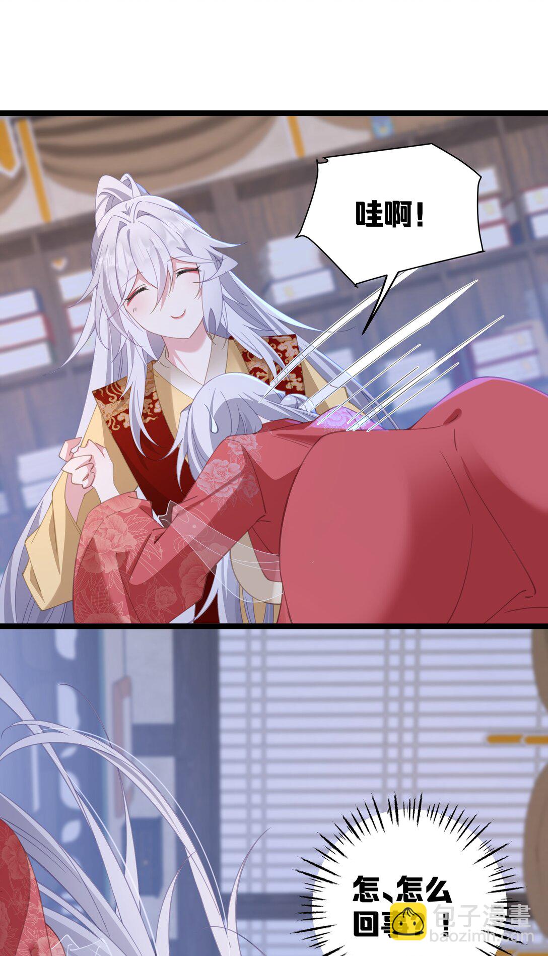 撞破皇帝女兒身 - 009 帶我一起呀！(2/2) - 1