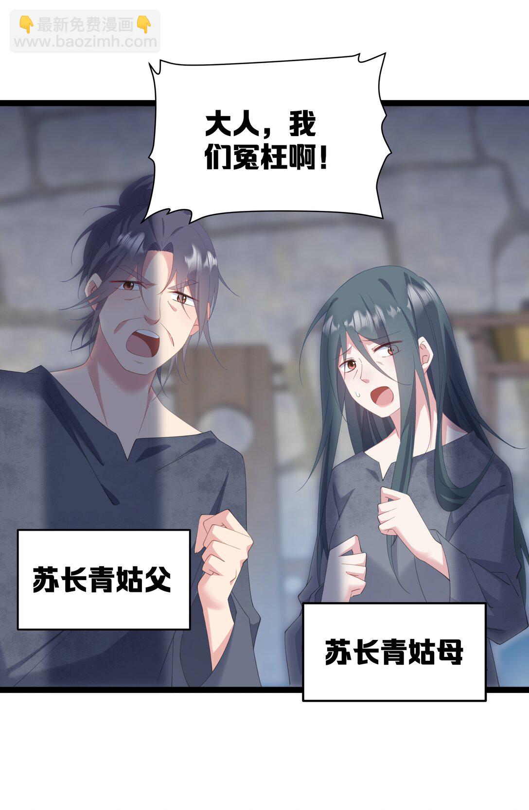 撞破皇帝女兒身 - 009 帶我一起呀！(1/2) - 5