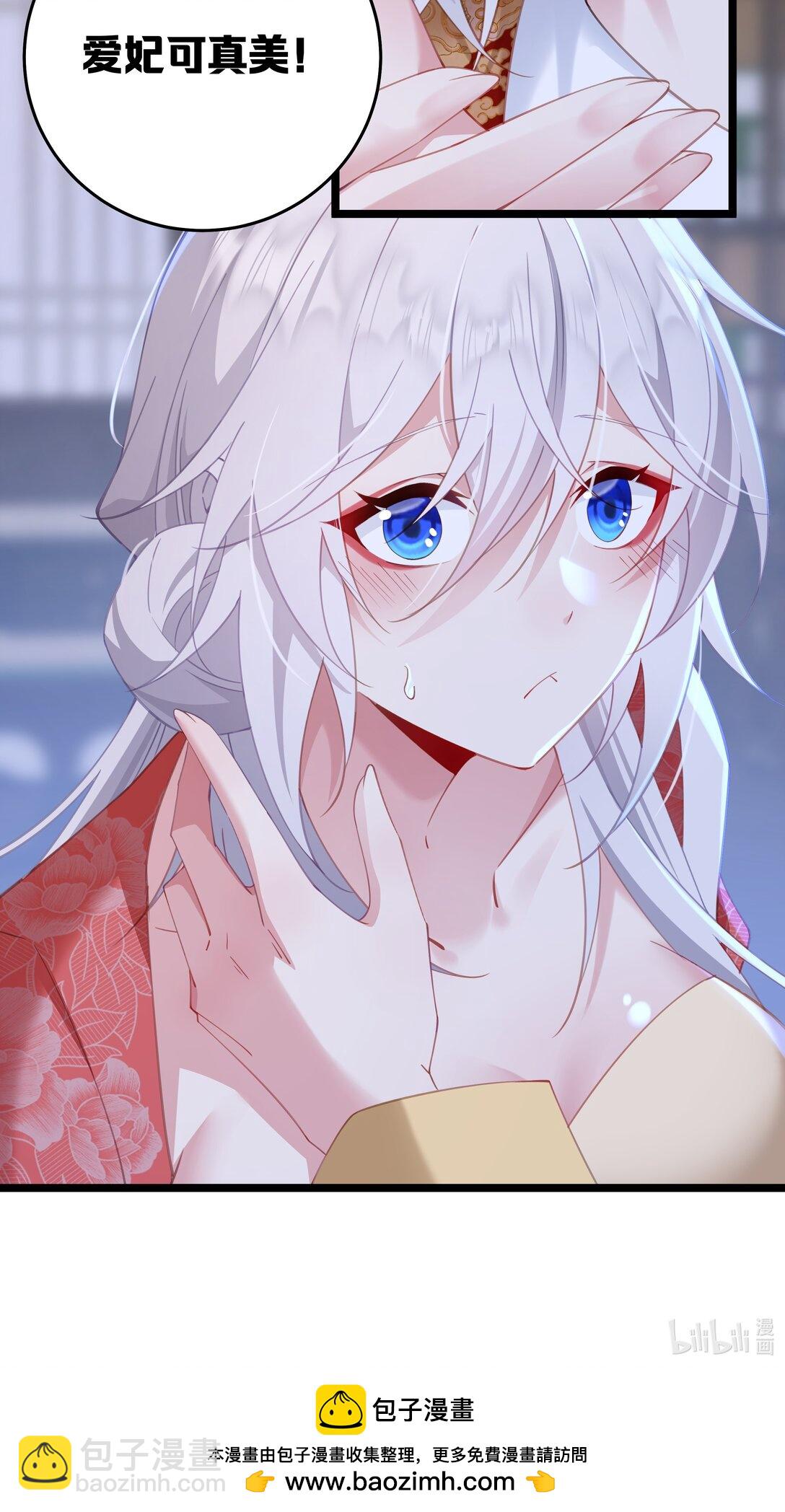 撞破皇帝女兒身 - 009 帶我一起呀！(2/2) - 1