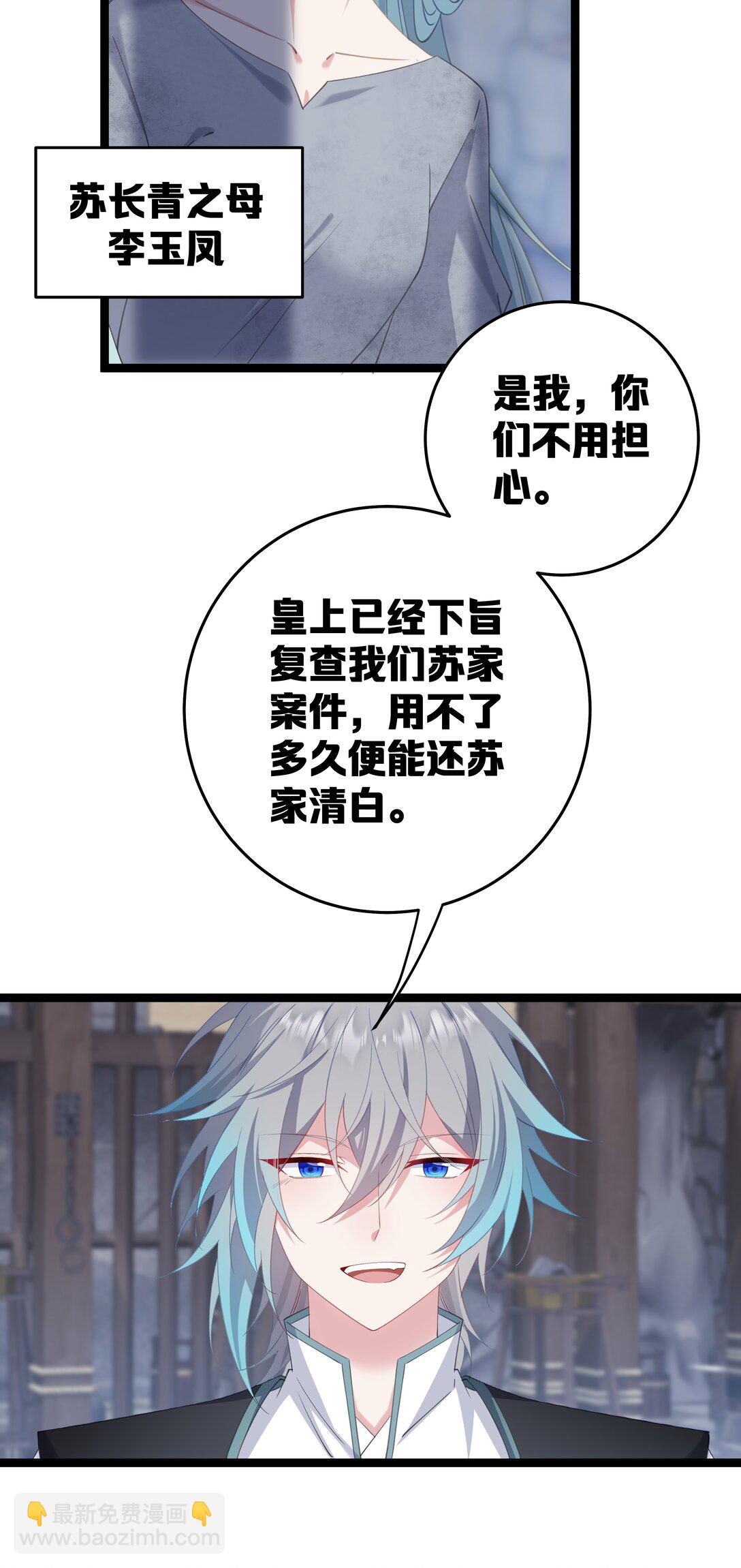 撞破皇帝女兒身 - 009 帶我一起呀！(1/2) - 7