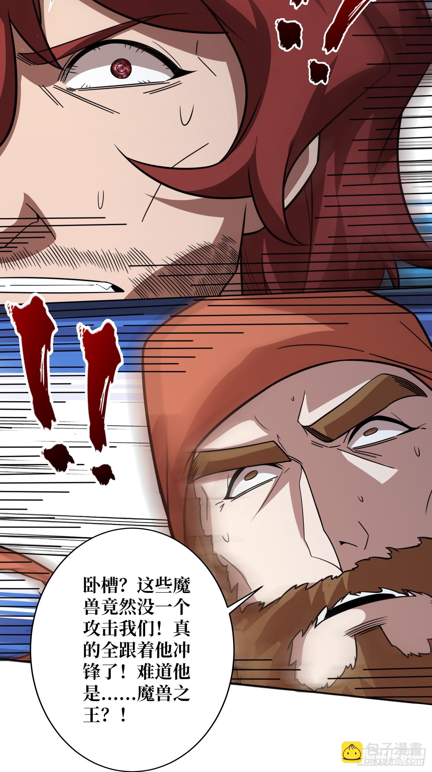 第12话 魔兽之王(1/2)-第12话