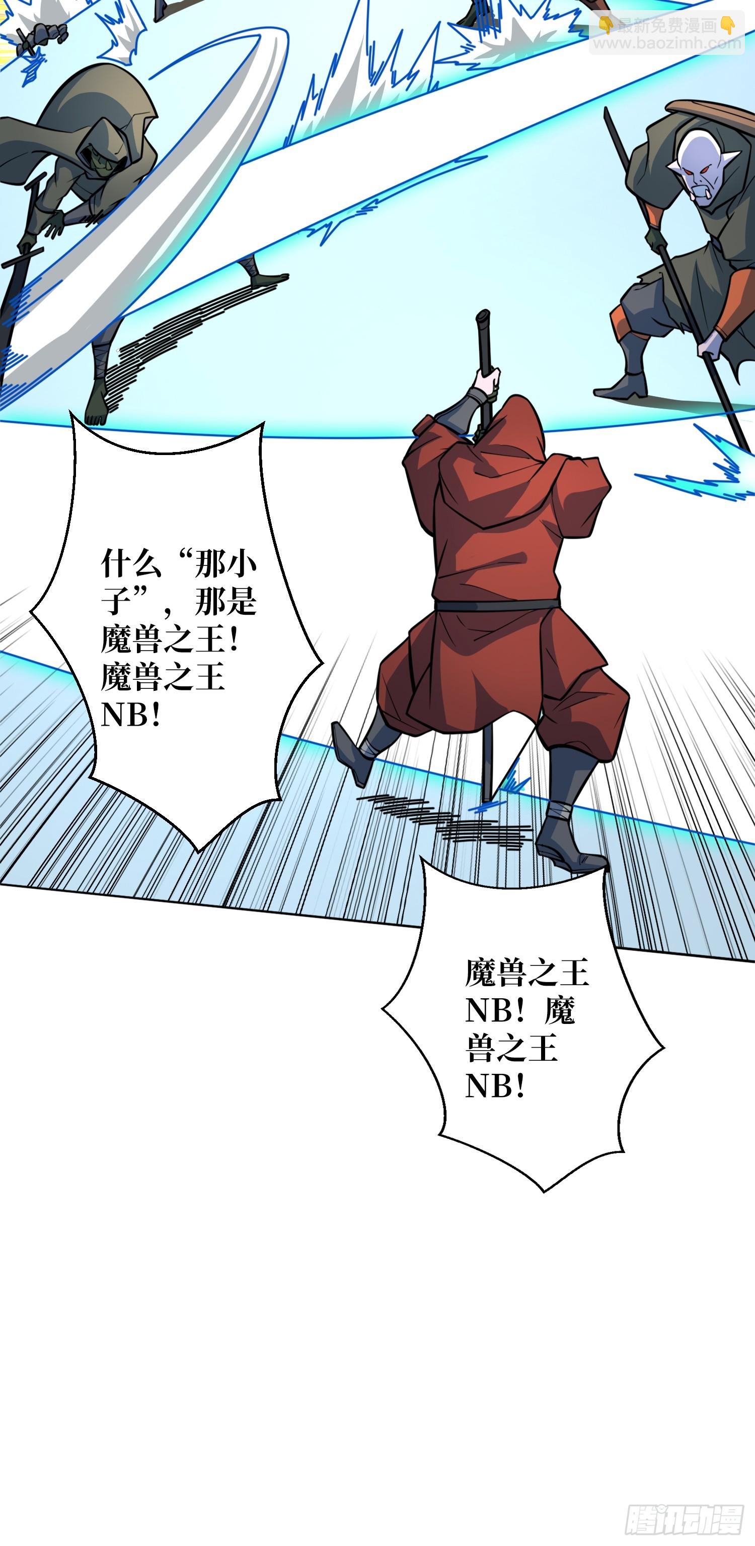 第12话 魔兽之王(1/2)-第12话